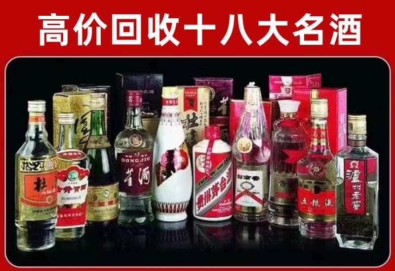 赤坎区茅台酒回收