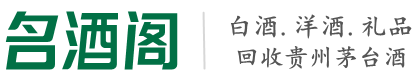 赤坎区客聚烟酒回收店